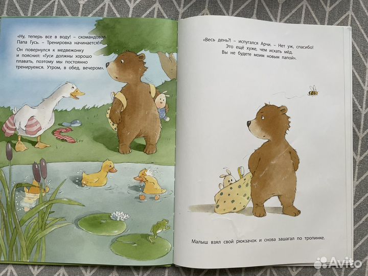 Детская книга 