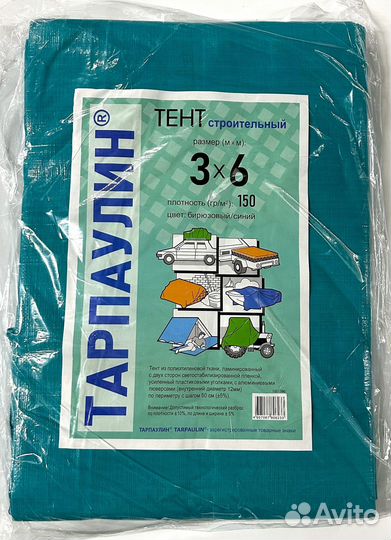 Тент тарпаулин, баннер, укрывной материал, полог