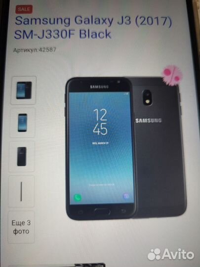 Samsung Galaxy J3 (2017), 2/16 ГБ