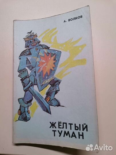 Детские книги времен СССР