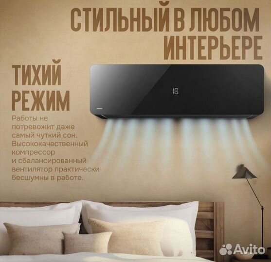 Кондиционеры