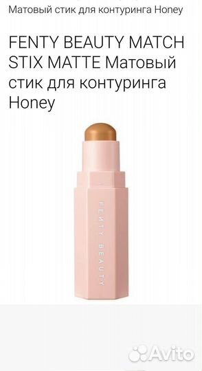Fenty Beauty Match Stix Honey Стик для контуринга