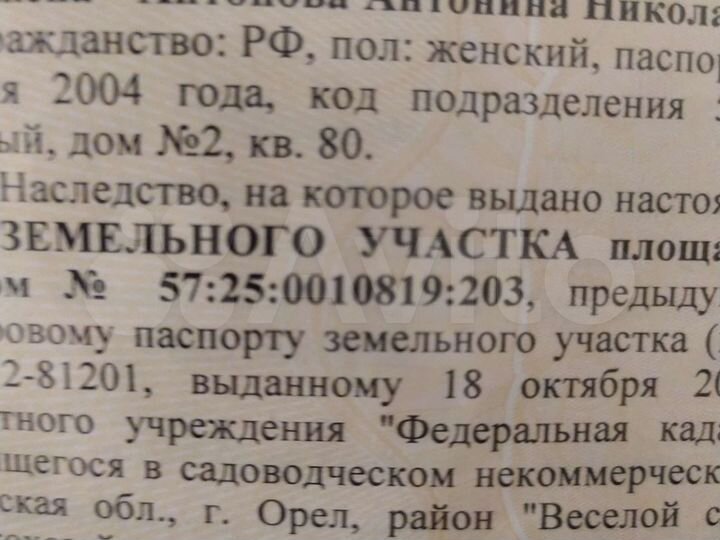 Участок 6,9 сот. (СНТ, ДНП)