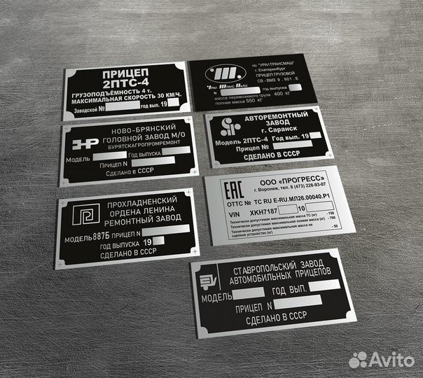 Изготовление шильдиков и VIN наклеек