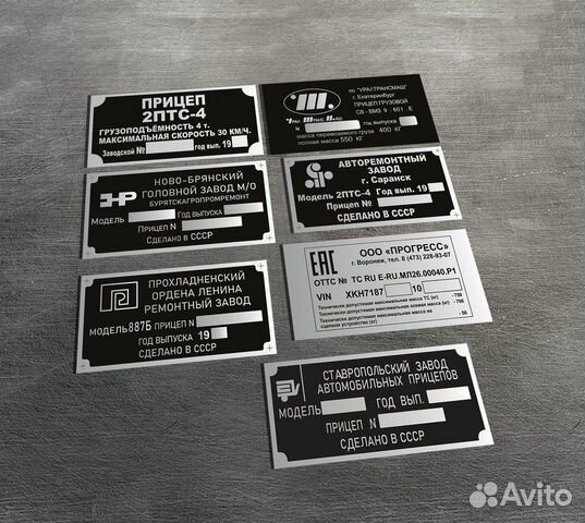 Изготовление шильдиков и VIN наклеек