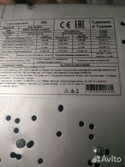 Газовая варочная панель 4 конфорки бу