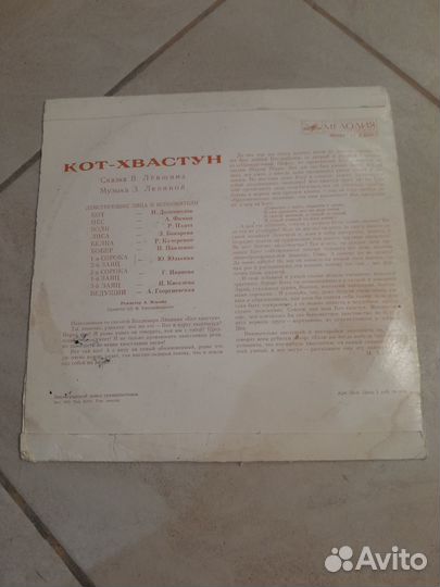 Кот хвастун винил 25 см сказка