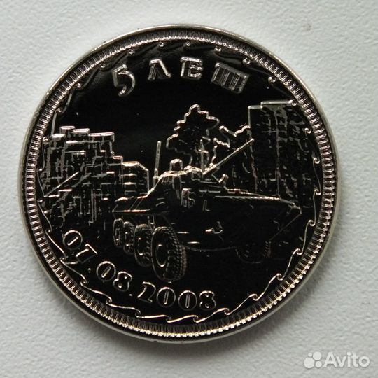 Южная Осетия 1 рубль 2013