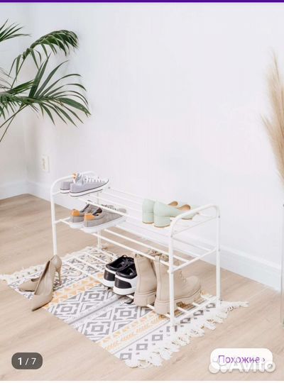 Подставка для обуви бу