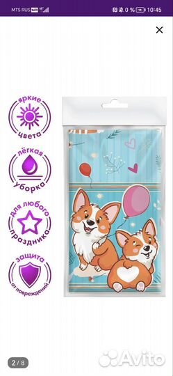 Скатерть новая 120*180