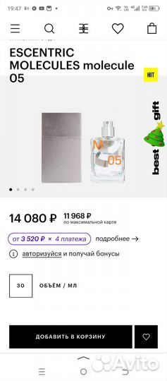 Escentric molecules 05 Молекула 05
