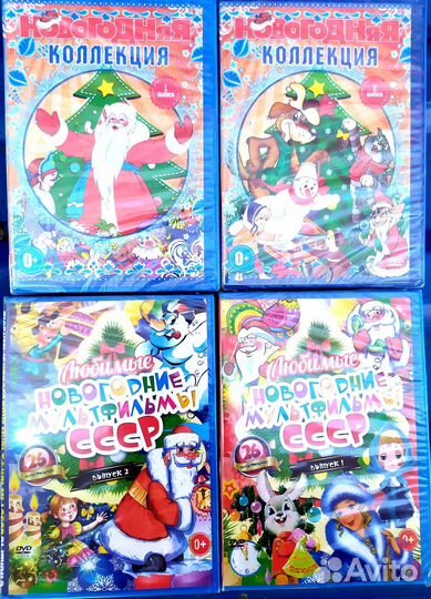 Двд с новогодними фильмами,сказками,клипами. Новые