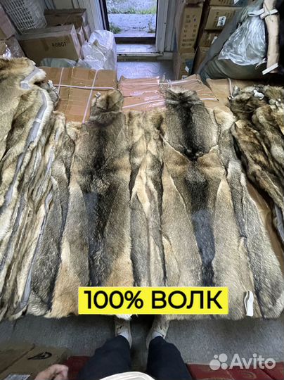 Меховые накидки из волка