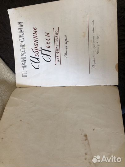 Чайковский избранные пьесы для фортепиано СССР