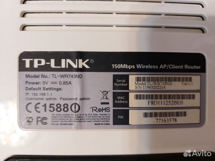 Роутер TP-link, модель TL-WR743ND, б/у