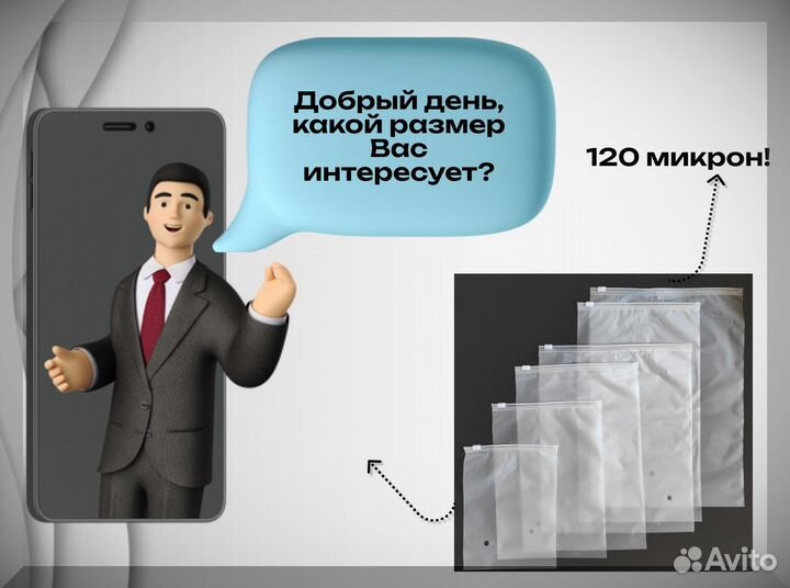 Пакеты зип лок с бегунком (зиплок, ziplock) /S 92