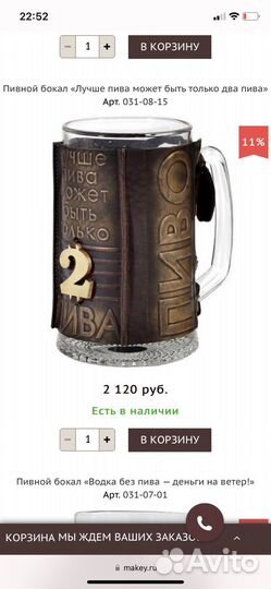 Кружка пивная Макей