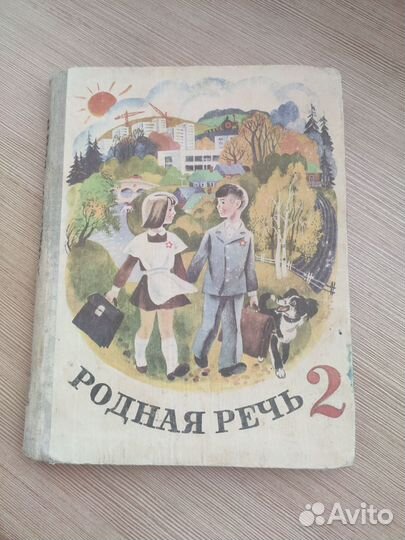 Учебник 2 класс