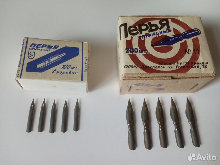 Перья стальные СССР