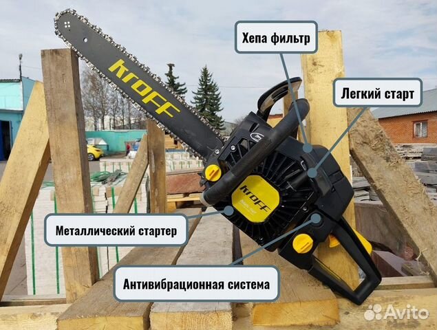 Бензиновая пила kroff KGS 52