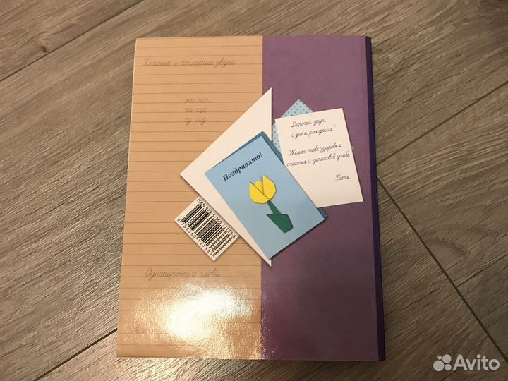 Учебники по русскому языку 2 класс