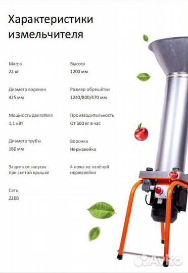 Измельчитель для фруктов и овощей