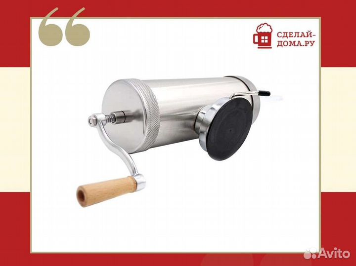 Шприц колбасный горизонтальный на 2.5 кг