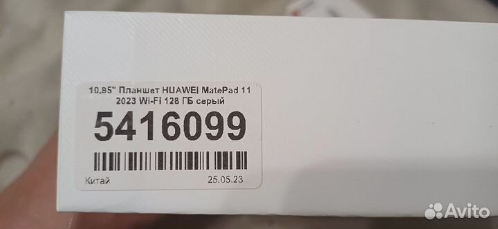 Huawei matepad 11 2023