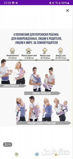 Рюкзак кенгуру