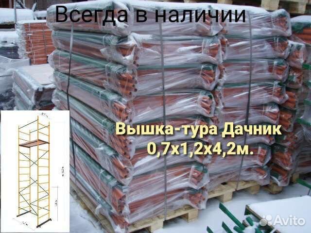 Вышка тура 0,7x1,2x4,2m. Дачник