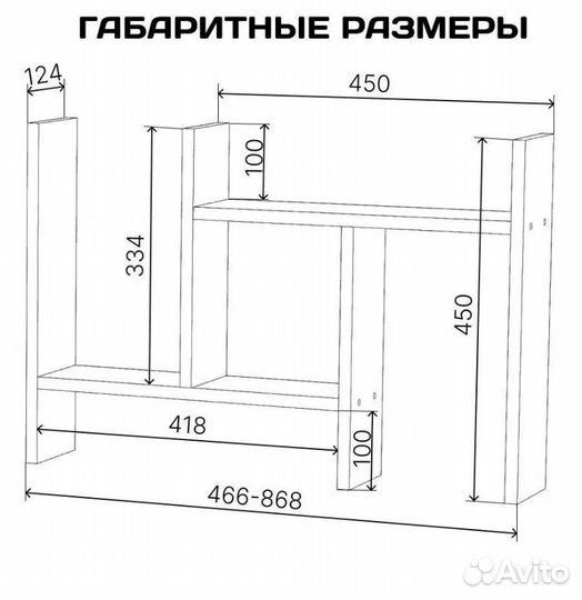 Полка настольная