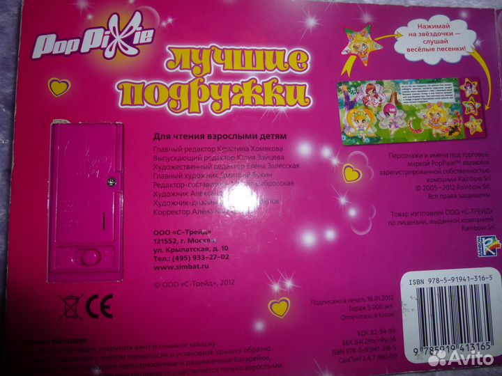 Книжки музыкальные 100\200