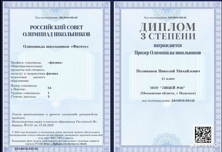 Репетитор по физике и математике егэ, огэ