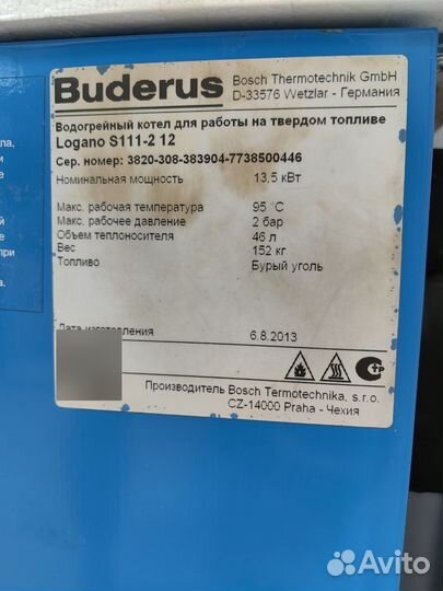 Продам твердотопливный котёл Buderus Logano S111-2