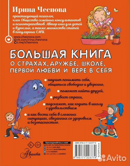 Большая книга о воспитании новая