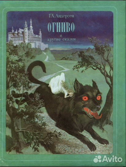 Детские книги СССР