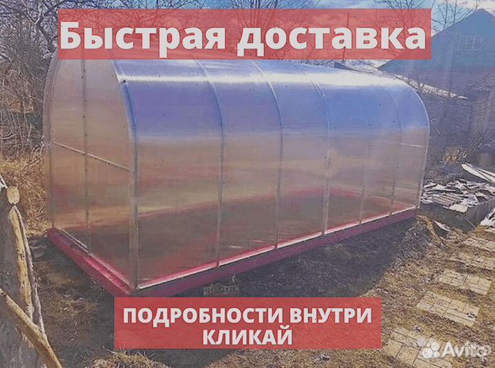 Теплица 3 на 4 из поликарбоната