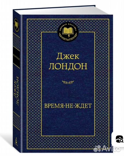 Книги мировая классика