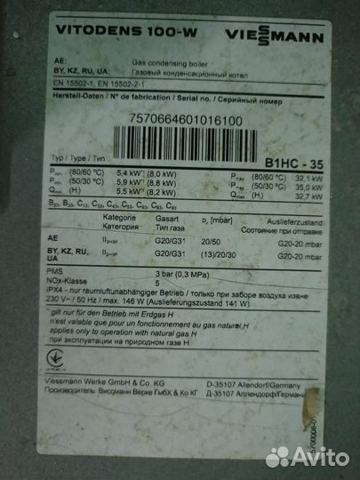 Котел viessmann vitodens 100 w на запчасти