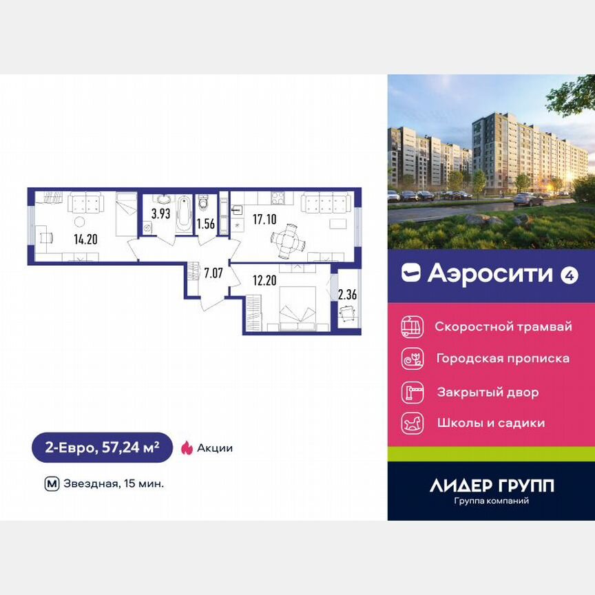 2-к. квартира, 57 м², 11/12 эт.