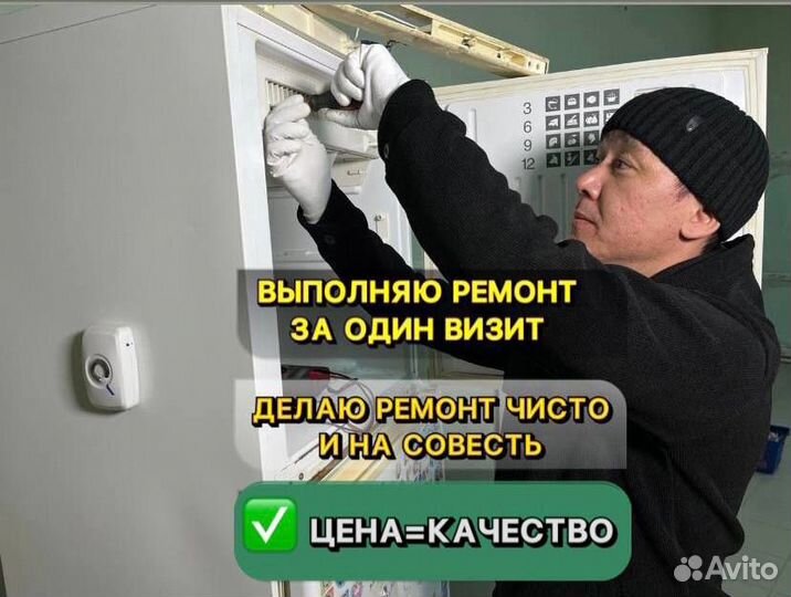 Ремонт холодильников
