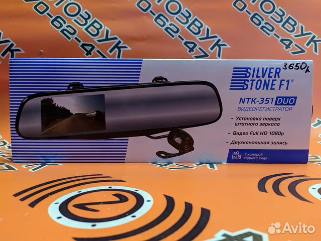 Камера Заднего Вида+Монитор Silver Stone NTK-351