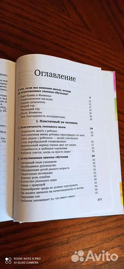 Психология. Дети. Селин Альварес