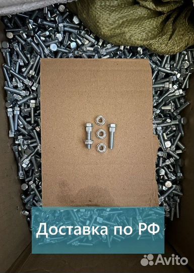 Болт М6х32 с гайкой для крепления сегментов Шумахе