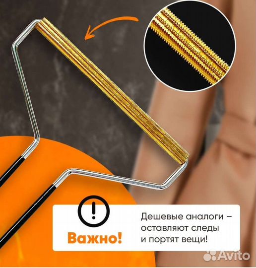 Щетка для снятия шерсти животных с ковра