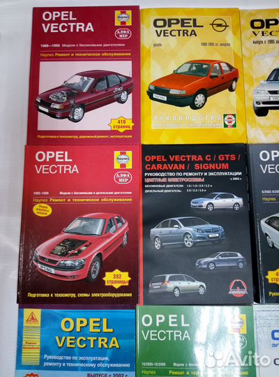 Книги Opel Vectra 1988-95-02 по 2008 новые