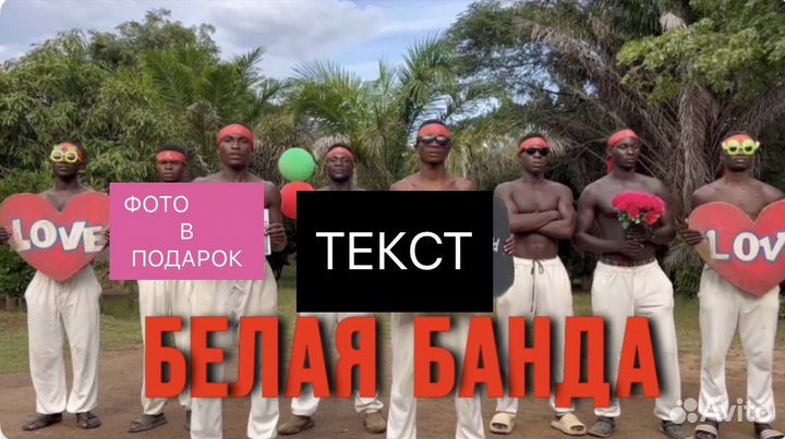 Поздравление от негров из Африки на день рождения