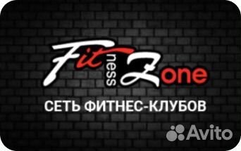 Абонемент в фитнес клуб FitZone