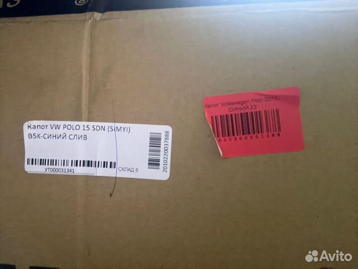 Капот VW Polo 2014-2020 синий Z2