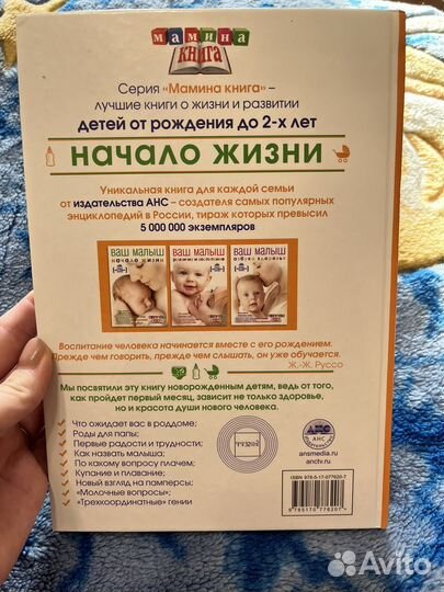 Книги для беременных и мам